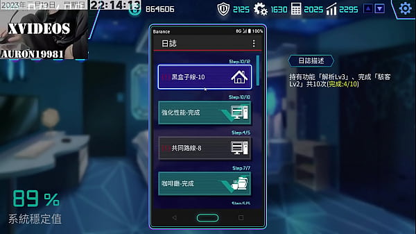 AI愛諾-機娘育成方程式 第16部